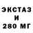 Экстази 300 mg Adrian Riedl
