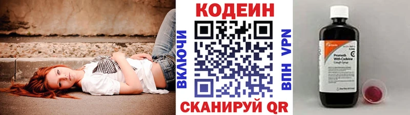 Codein Purple Drank  Пыть-Ях 