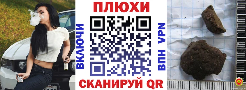 наркошоп Пыть-Ях ГАШИШ убойный